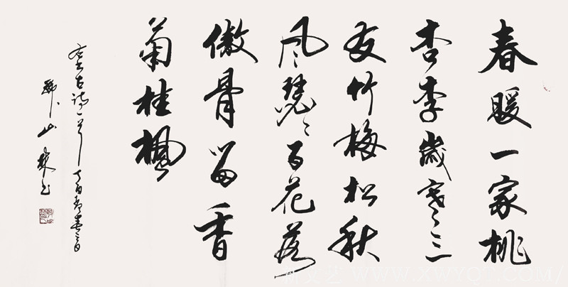 韩山林作品《七言绝句  中秋三香》